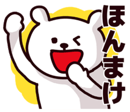 Fukui Prefecture dialect sticker #6985170