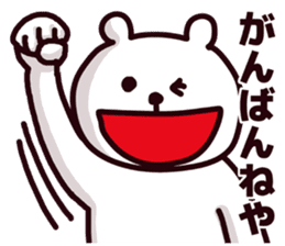 Fukui Prefecture dialect sticker #6985172
