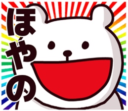 Fukui Prefecture dialect sticker #6985173