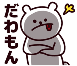 Fukui Prefecture dialect sticker #6985174