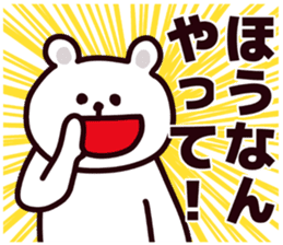 Fukui Prefecture dialect sticker #6985179