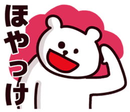 Fukui Prefecture dialect sticker #6985181