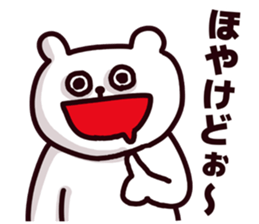 Fukui Prefecture dialect sticker #6985182