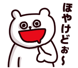 Fukui Prefecture dialect sticker #6985182