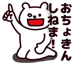 Fukui Prefecture dialect sticker #6985183
