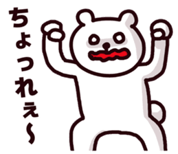 Fukui Prefecture dialect sticker #6985184