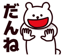 Fukui Prefecture dialect sticker #6985185