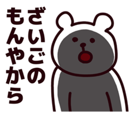 Fukui Prefecture dialect sticker #6985187