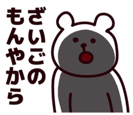 Fukui Prefecture dialect sticker #6985187