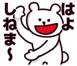 Fukui Prefecture dialect sticker #6985188