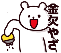 Fukui Prefecture dialect sticker #6985190