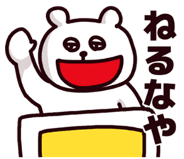 Fukui Prefecture dialect sticker #6985192