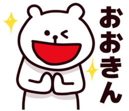 Fukui Prefecture dialect sticker #6985193