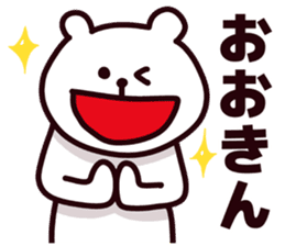 Fukui Prefecture dialect sticker #6985193