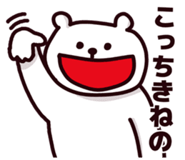 Fukui Prefecture dialect sticker #6985194