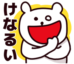 Fukui Prefecture dialect sticker #6985197