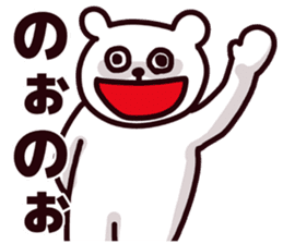 Fukui Prefecture dialect sticker #6985198