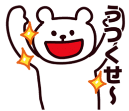 Fukui Prefecture dialect sticker #6985199