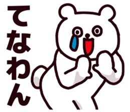 Fukui Prefecture dialect sticker #6985200