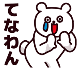 Fukui Prefecture dialect sticker #6985200