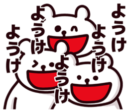 Fukui Prefecture dialect sticker #6985202