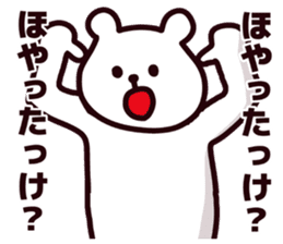Fukui Prefecture dialect sticker #6985203