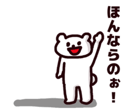 Fukui Prefecture dialect sticker #6985207