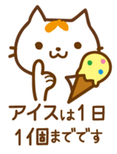 Cat "Motchi" -Summer Version- sticker #6985454