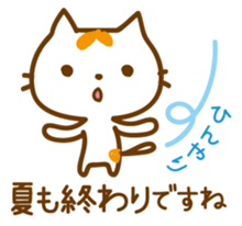Cat "Motchi" -Summer Version- sticker #6985487