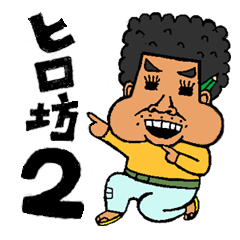 miyakoisland hirobo-2