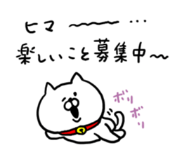 Chat Cat! sticker #6986849