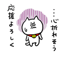 Chat Cat! sticker #6986875