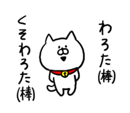 Chat Cat! sticker #6986885