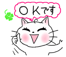 A white cat and cats of the friend part2 sticker #6987451