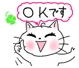 A white cat and cats of the friend part2 sticker #6987451