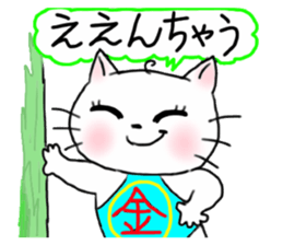 A white cat and cats of the friend part2 sticker #6987473