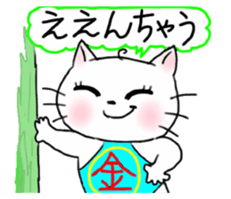 A white cat and cats of the friend part2 sticker #6987473