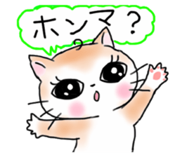 A white cat and cats of the friend part2 sticker #6987475