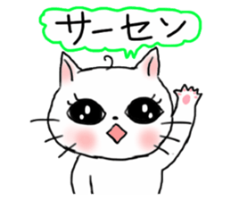 A white cat and cats of the friend part2 sticker #6987481