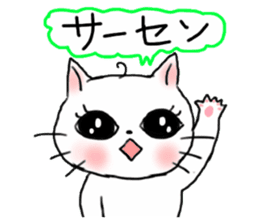 A white cat and cats of the friend part2 sticker #6987481