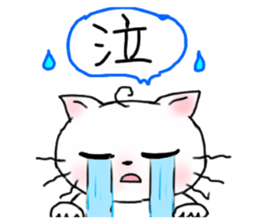 A white cat and cats of the friend part2 sticker #6987483