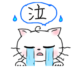 A white cat and cats of the friend part2 sticker #6987483