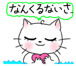 A white cat and cats of the friend part2 sticker #6987484