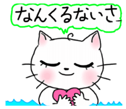 A white cat and cats of the friend part2 sticker #6987484