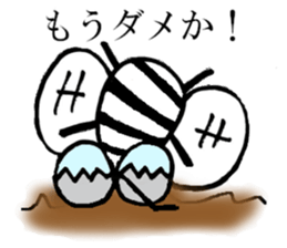 mosquitoes. sticker #6987895