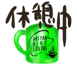 Motorcycle Lover Mr. Yanagawa sticker #6988232