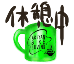 Motorcycle Lover Mr. Yanagawa sticker #6988232