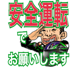 Motorcycle Lover Mr. Yanagawa sticker #6988235