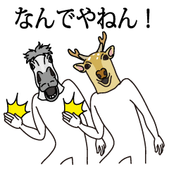 Horse east and west animals