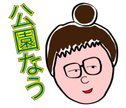 Angry Mom Keori sticker #6989038
